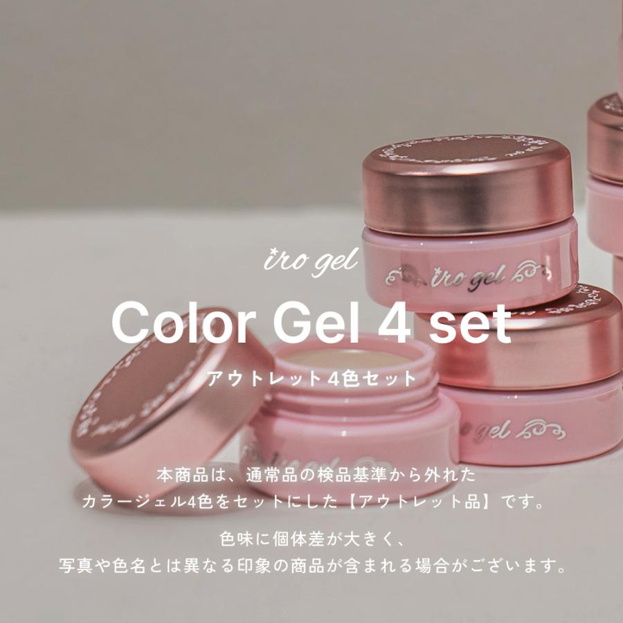 値下げ♡4 ジェルネイル イロジェル＋UV,LEDライトセット irogel（イロジェル） ジェルネイル ネイルタウン [アウトレット品
