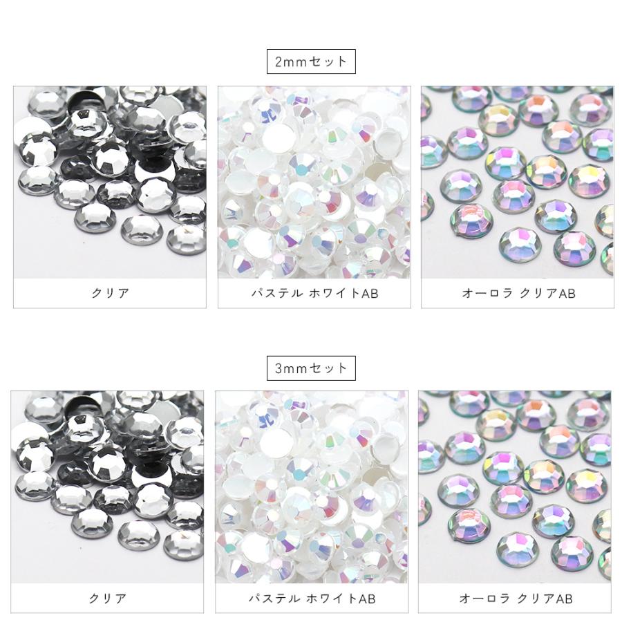 ネコポス送料無料]高級アクリルラインストーン 定番セット [2mm/3mm