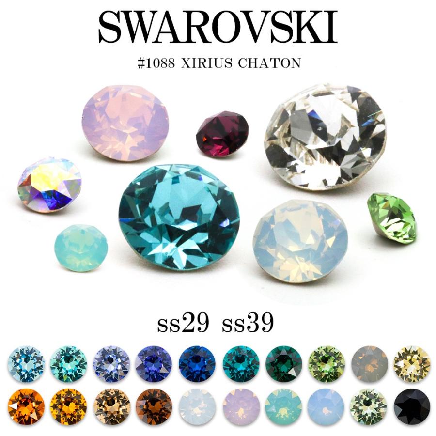 スワロフスキー チャトン Vカット スワロ ラインストーン SWAROVSKI chaton #1088 寒色系20色 大き目サイズ ss29 ss39 おうち時間 ジェルネイル :r-ch4:ネイルタウン NAILTOWN - 通販 - Yahoo!ショッピング スワロフスキー チャトン Vカット スワロ ラインストーン SWAROVSKI chaton #1088 寒色系20色 大き目サイズ ss29 ss39 おうち時間 ジェルネイル :r-ch4:ネイルタウン NAILTOWN - 通販 - Yahoo!ショッピング