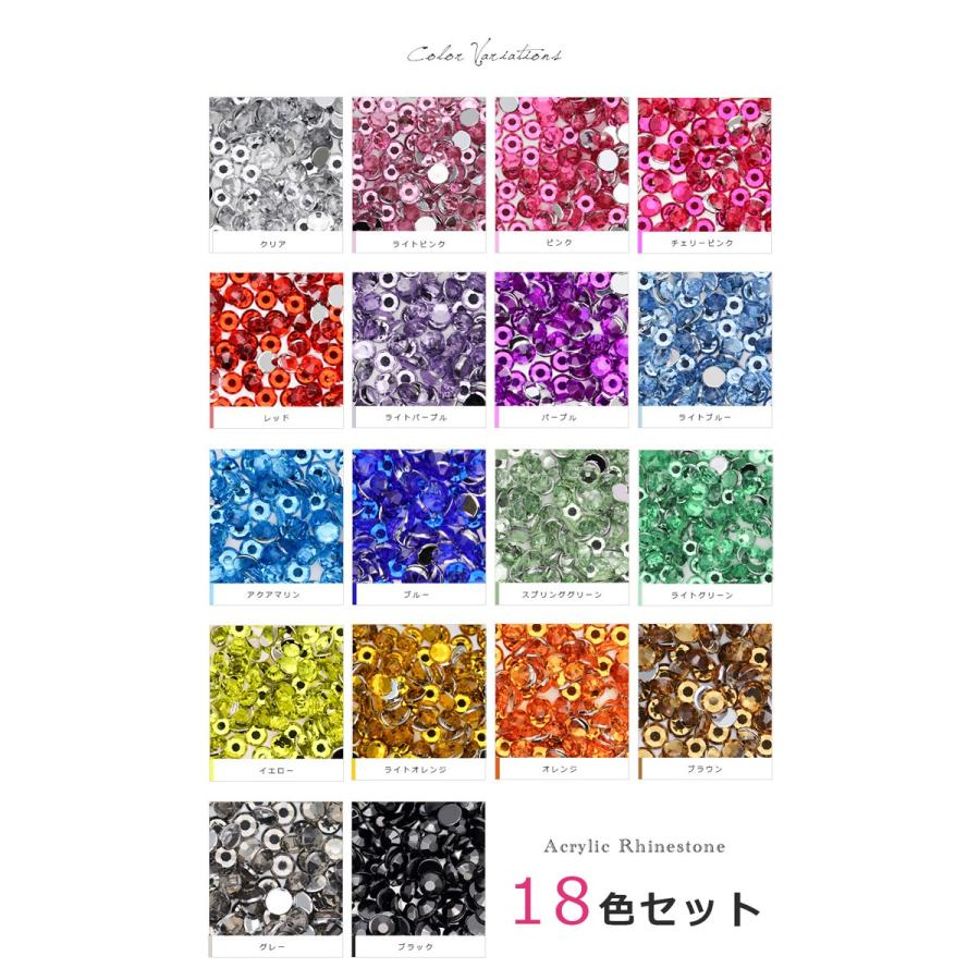 ネコポス送料無料]ラインストーン 18色セット 激安価格 ネイル用品
