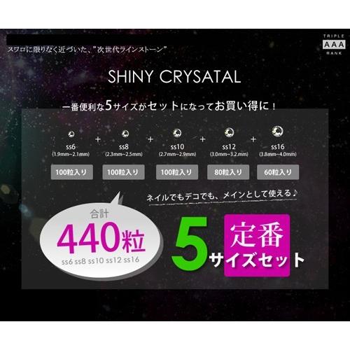 ジェルネイル ネイルタウン お買い得5サイズセットスワロに限りなく近い輝きで激安 シャイニークリスタル/SHINY CRYSTAL ラインストーン 推し活 デコ電 | ブランド登録なし | 10