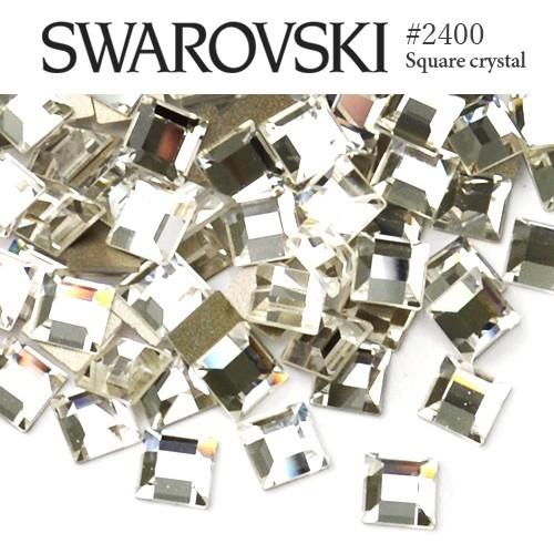 SWAROVSKI（スワロフスキー） #2400 スクエア (正方形) [クリスタル