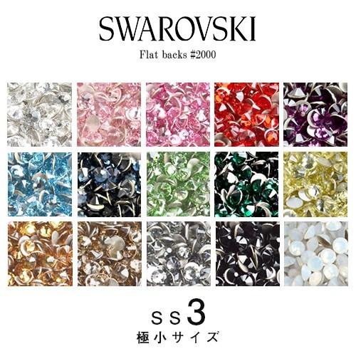 SWAROVSKI [ネコポス送料無料]極小サイズのスワロフスキーライン