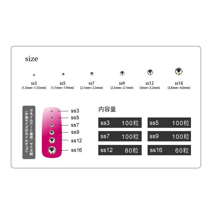スワロフスキー #2088 SS20 クリスタル ラインストーン ネイル デコ SWAROVSKI [ネコポス送料無料]スワロフスキー ラインストーン