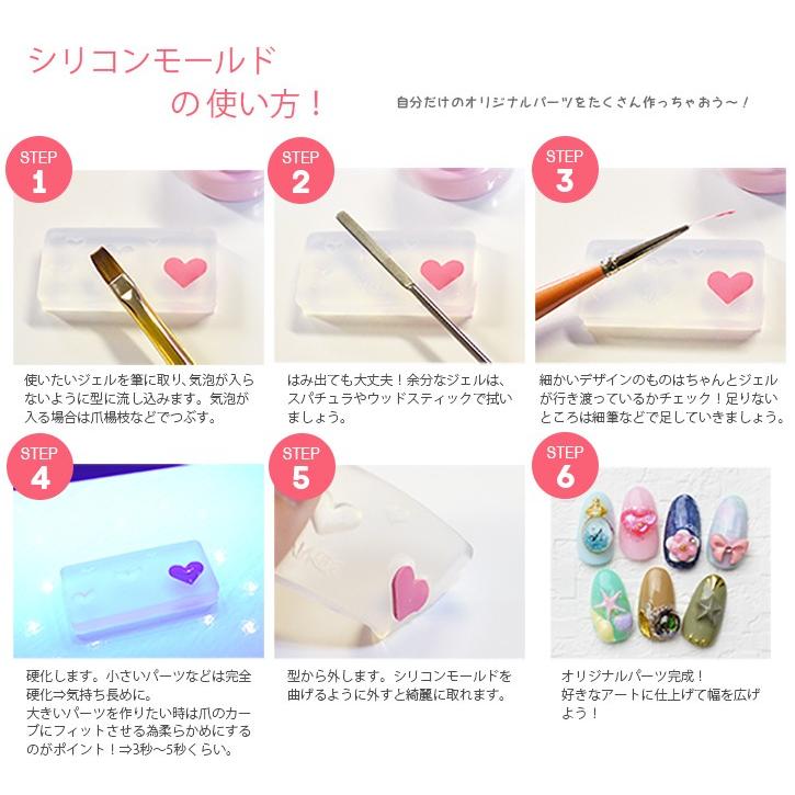 ジェルネイル ネイルタウン 3Dシリコンモールド[スター/星/月]ジェルで