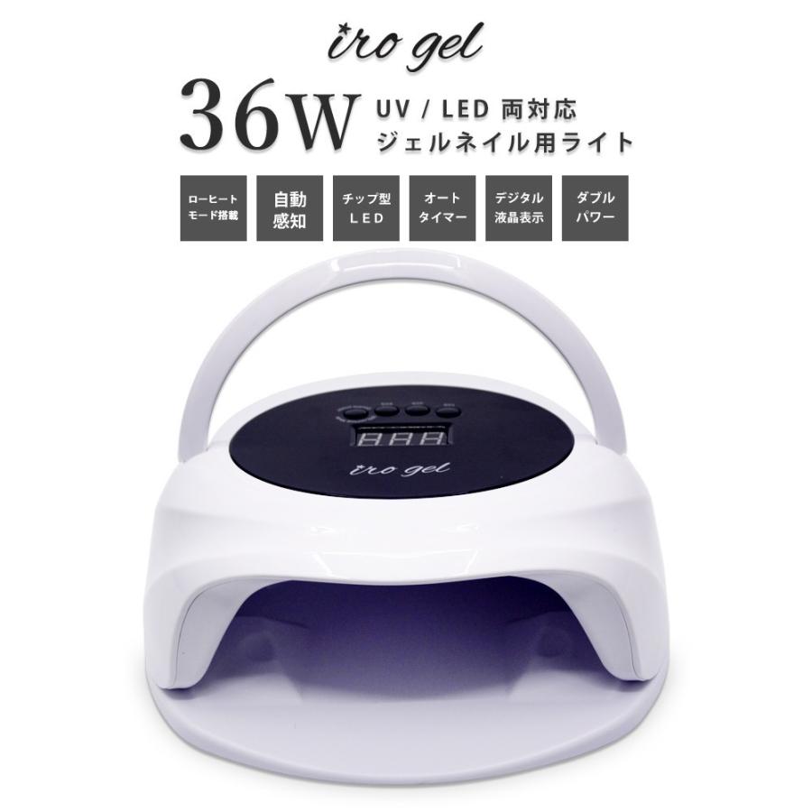 ジェルネイルライト　ネイルタウン　LED／UVライト 送料無料】ネイルツール UV/LED両対応 新型ハイパワー