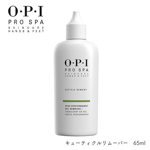 宅急便限定 Opi 甘皮用柔軟ジェル プロスパ キューティクルリムーバー おうち時間 ジェルネイル ギフト ネイルタウン Paypayモール店 通販 Paypayモール