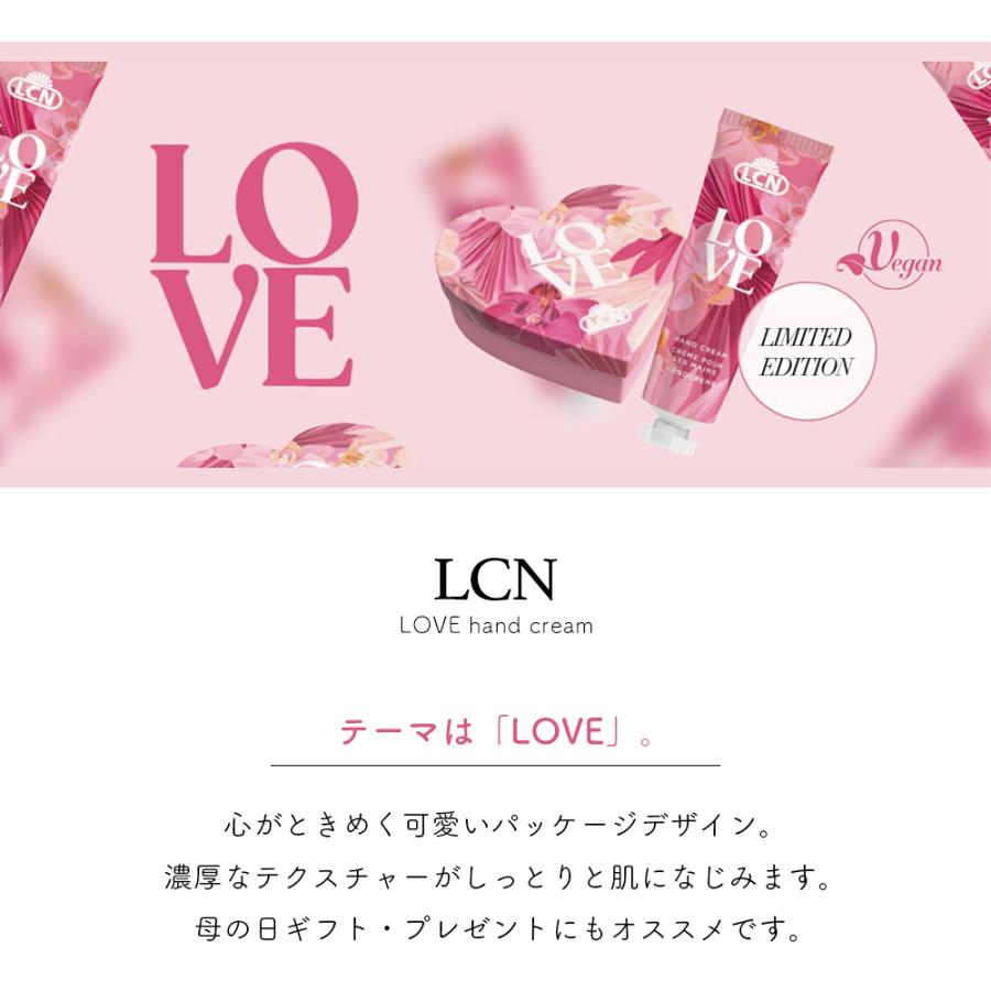 [宅配便限定]LCN ラブ ハンドクリーム 30ml セルフネイル ギフト 母の日｜deconail-seisakujo｜04