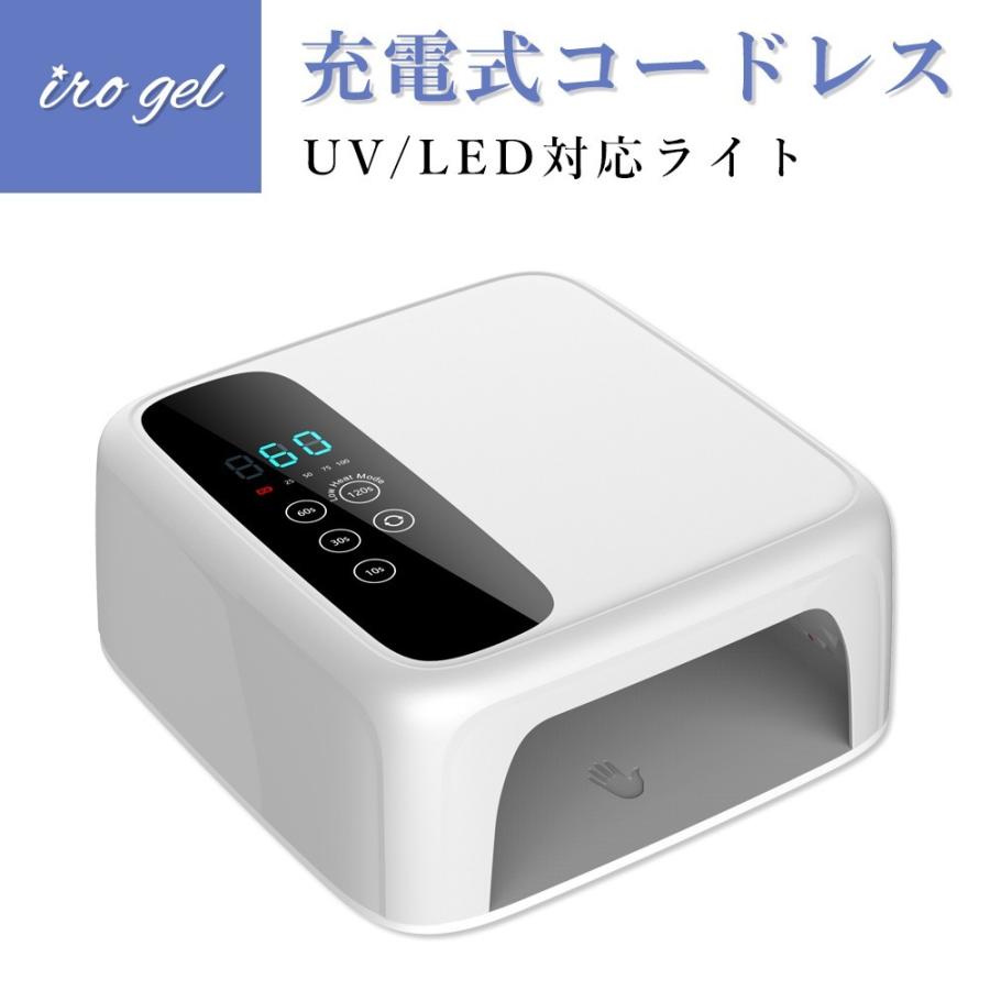 バッテリー型　UV/LED対応 ハイブリッドライト