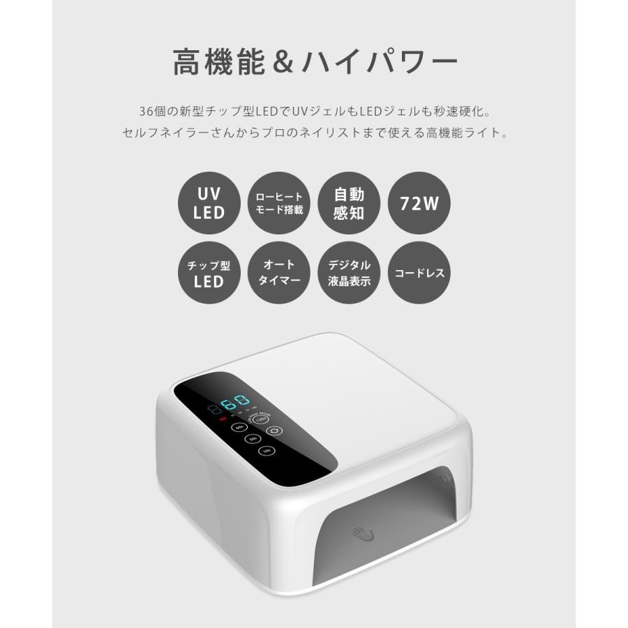 ネイルツール UV/LED両対応 充電式コードレス ハイブリッドLEDライト セルフネイル  ジェルネイル | NAILTOWN | 02