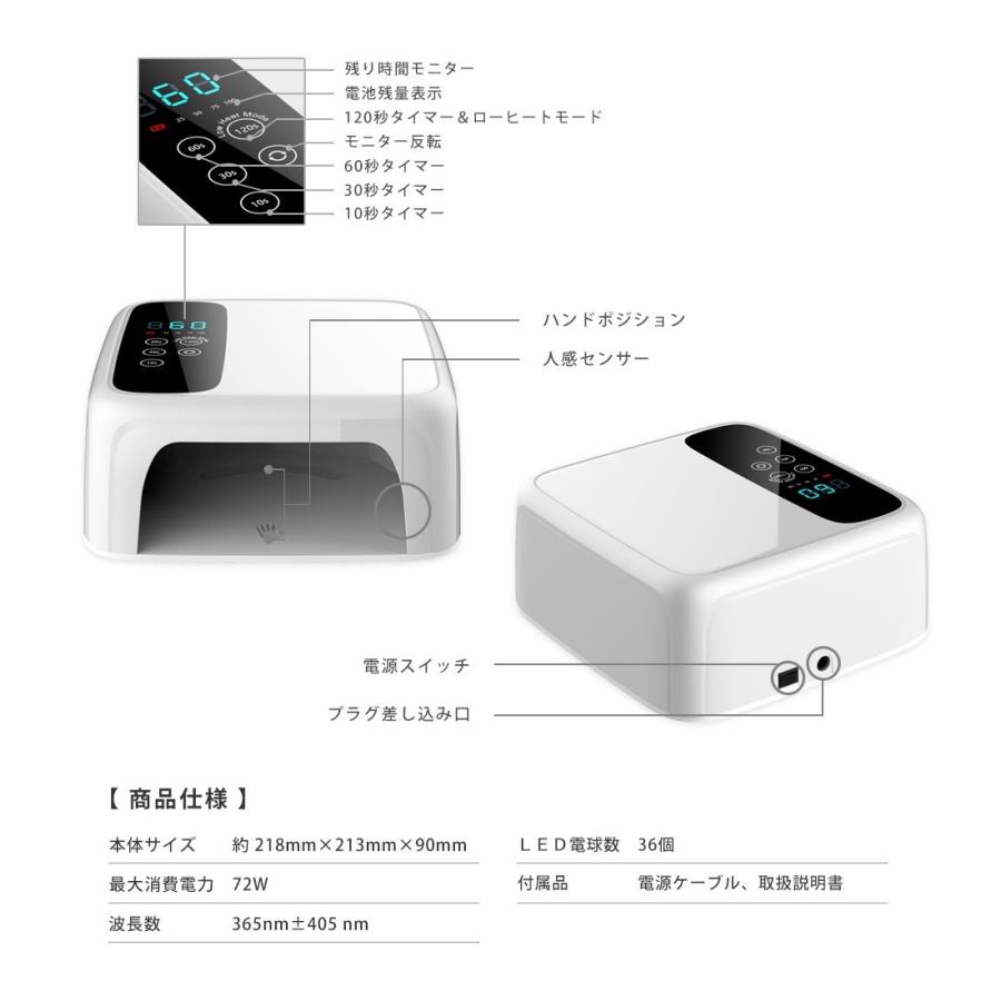 ネイルツール UV/LED両対応 充電式コードレス ハイブリッドLEDライト セルフネイル  ジェルネイル | NAILTOWN | 05