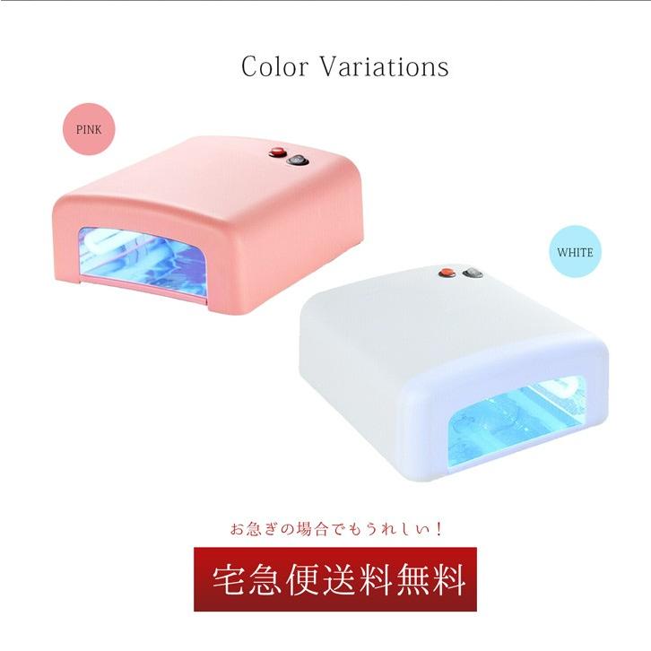 宅急便送料無料 ジェルネイルuvライト Uvランプ36w ムラ無く即硬化 手芸用 レジン プロ級の仕上がり タイマー付 おうち時間 フットネイル ネイルタウン Paypayモール店 通販 Paypayモール