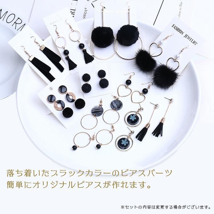 アクセサリー ピアス パーツ セット ハンドメイドパーツ 手作り 手芸 手作りキット ウェディング 黒系 ブラック Nbd Askit002 B Smile Plus 通販 Yahoo ショッピング