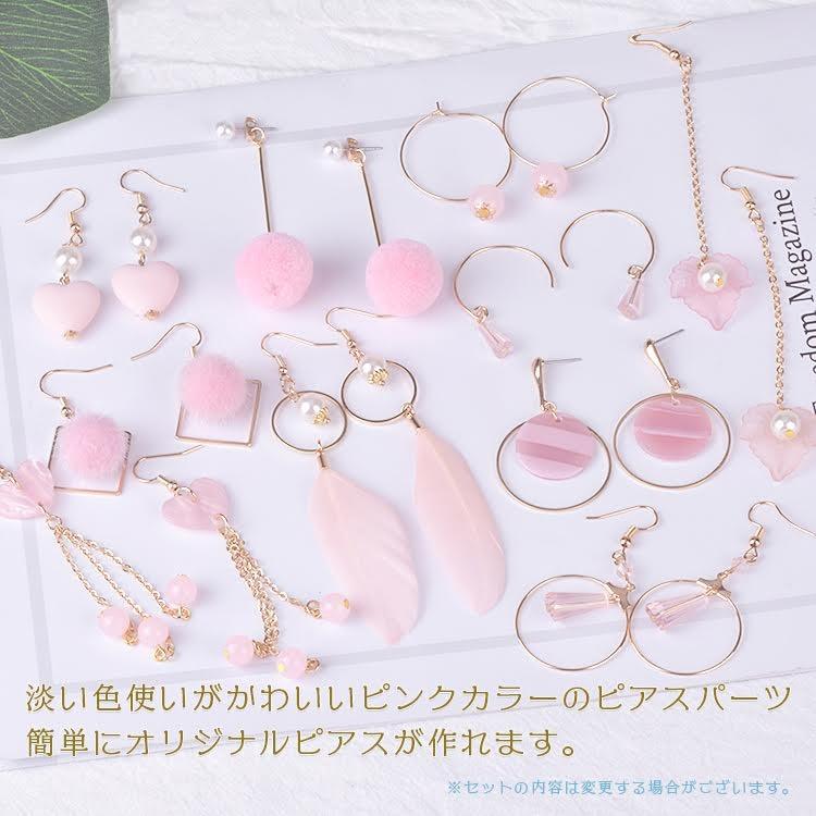 ピアス アクセサリー 作成 エレガント パーツセット ピンク 可愛い キュート アクセサリーキット Nbd Askit006 B Smile Plus 通販 Yahoo ショッピング