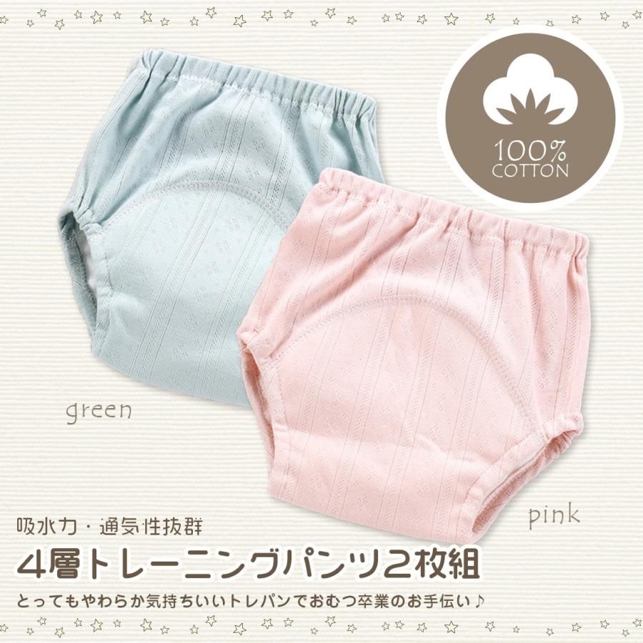 トレーニングパンツ キッズ 4層タイプ ２枚組 シンプル 無地 ピンク グリーン セット パステルカラー 女の子 Girl Nbd y Uw001 Bset Smile Plus 通販 Yahoo ショッピング