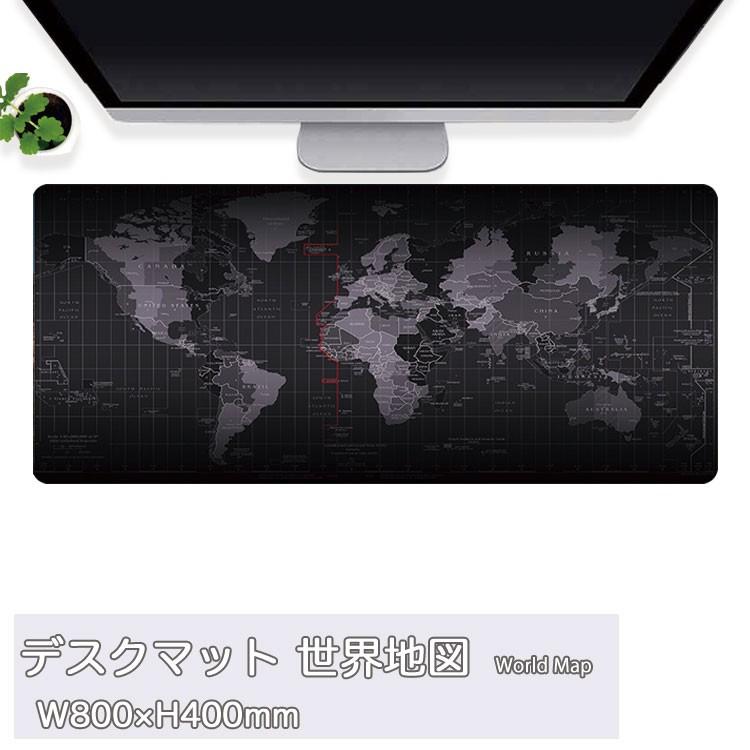 デスクマット デスクシート マット 子供 おしゃれ 天板保護 机シート 地図 世界地図 入園入学 マウスパッド 800 400mm 厚さ3mm Nbd Dm001 Smile Plus 通販 Yahoo ショッピング