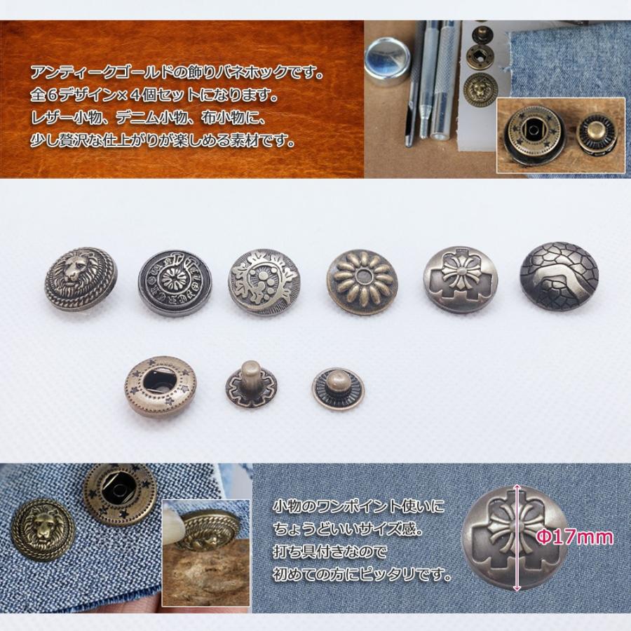 バネホック 頭径17mm レザークラフト 飾りバネホック デニム ジーンズ 工具 金具 アンティークゴールド パーツ Aセット :NBD-LC003-A:Smile-plus - 通販 - Yahoo!ショッピング バネホック 頭径17mm レザークラフト 飾りバネホック デニム ジーンズ 工具 金具 アンティークゴールド パーツ Aセット :NBD-LC003-A:Smile-plus - 通販 - Yahoo!ショッピング