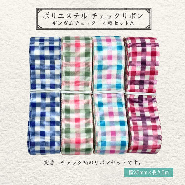 リボン ギンガムチェック チェック ハンドメイド アクセサリー