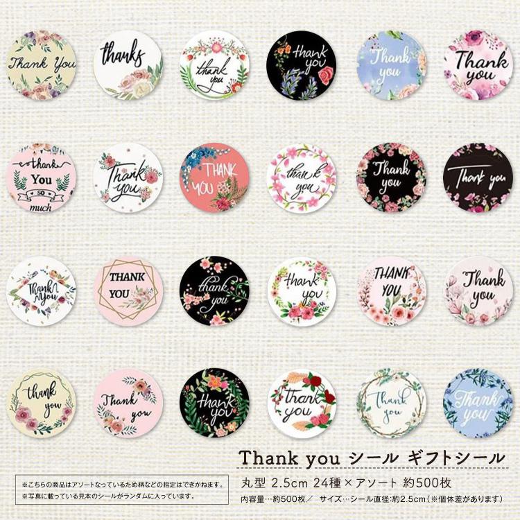 BTS thank youシール　新作専用ページ②追加　こちらからは購入不可 Thank you シール ギフトシール 丸型 2.5cm アソート 約500枚