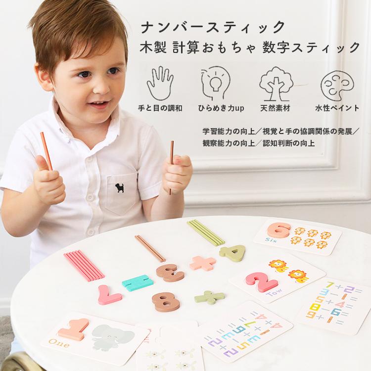 ナンバースティック 木製 計算おもちゃ 数字スティック 玩具 学前教育 数え棒 数学パズル 知育 知恵 幼児 子供 小学生用 贈り物 Wwd Stik Color 002 Smile Plus 通販 Yahoo ショッピング