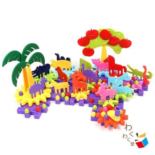 知育玩具 組み立て ブロック ファンタジーパーク 回転ギア アニマル 動物 126pcs Wwd Toy Gear126p Smile Plus 通販 Yahoo ショッピング