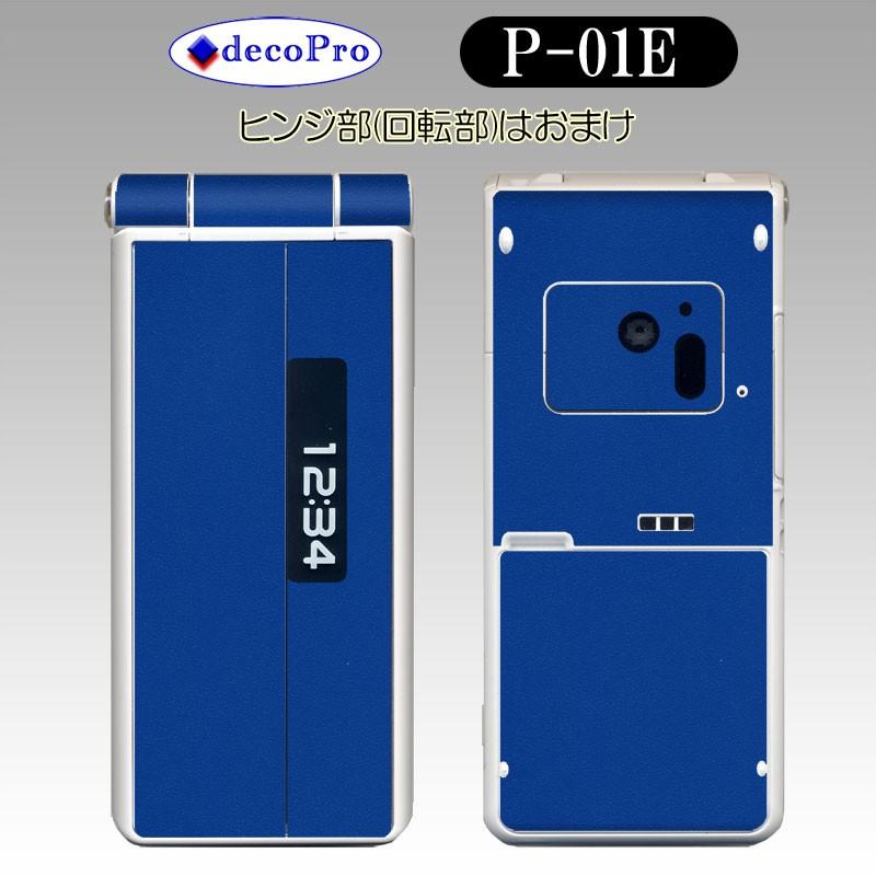 品質のいい Decopro P-01E スキンシール デコシート スキンシート 携帯保護シート  気泡レス  ブルー（シングルカラーサンド柄） 携帯電話アクセサリー