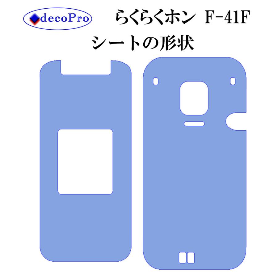 decopro スキンシール らくらくホン F-41F 携帯外装保護シール
