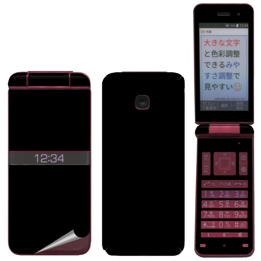 decopro スキンシール KY-42C DIGNO ケータイ用 フルセット 携帯外装