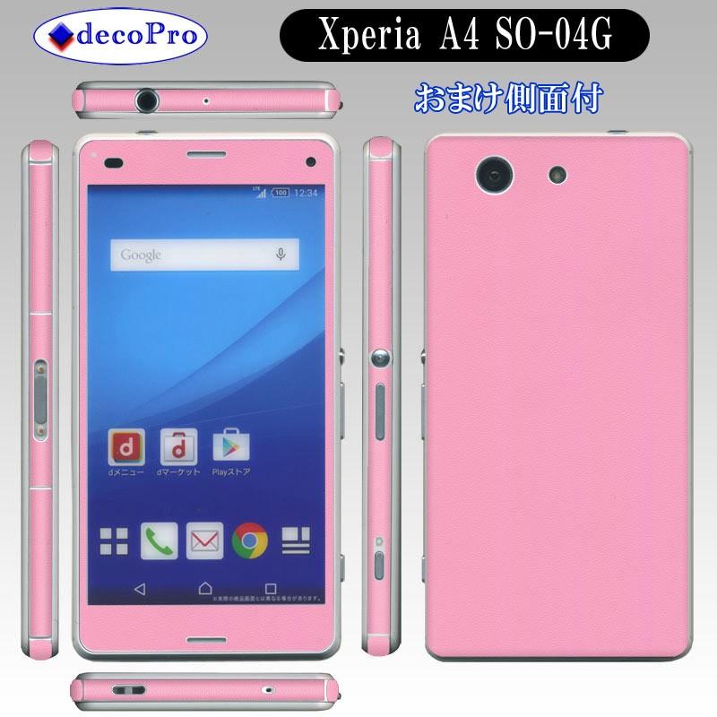 スマホ SO-04G ピンク ＋おまけ