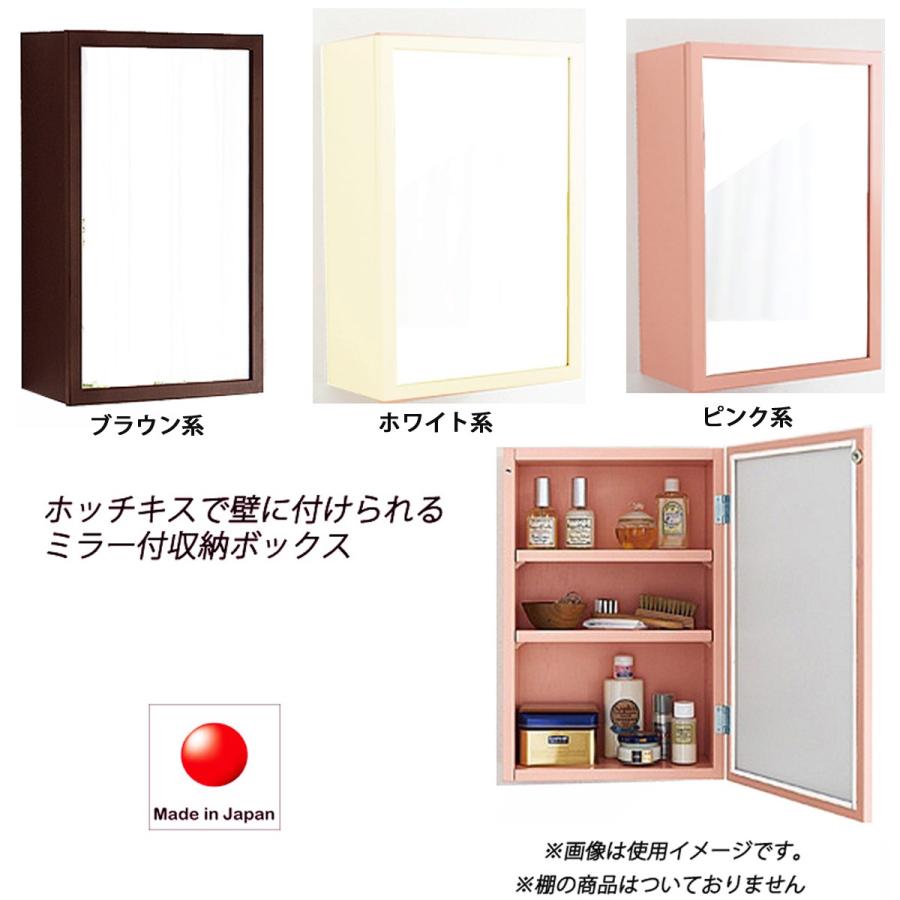 送料無料 日本製 ホッチキスで壁に設置 ミラー付収納ボックス ドレッサー 収納鏡 壁美人 1569 3311 デコラ 通販 Yahoo ショッピング