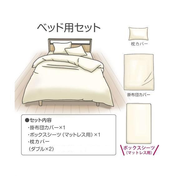 ダブルサイズ ベッド用寝具カバー4点セット 布団カバーセット 掛け