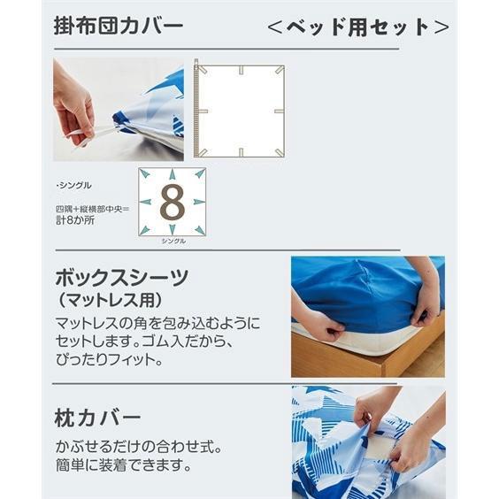シングルロングサイズ ベッド用寝具カバー3点セット 布団カバーセット