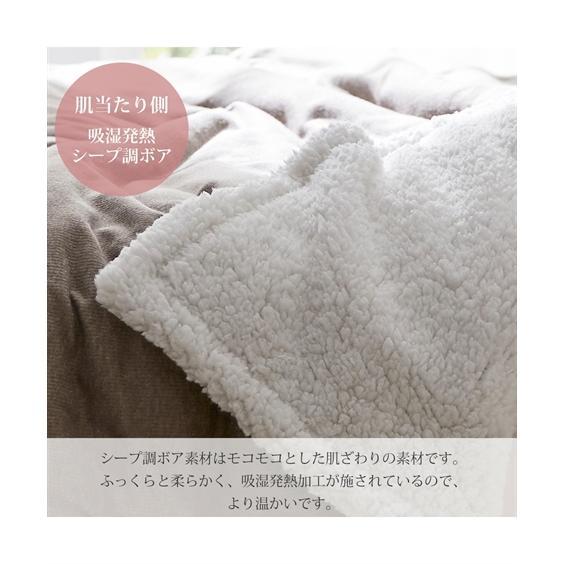 裏シープ調ボア 2枚合わせ中わた入り毛布 シングル 140×200cm 冬物