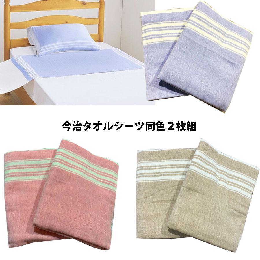 今治タオル（imabari towel） 送料無料（北海道、沖縄は1500円別途）綿