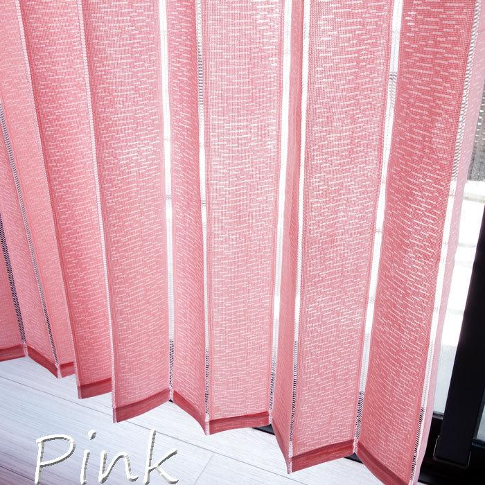 ユニベール（UNIVERS） アコーディオンレースカーテン 幅140×丈178cm