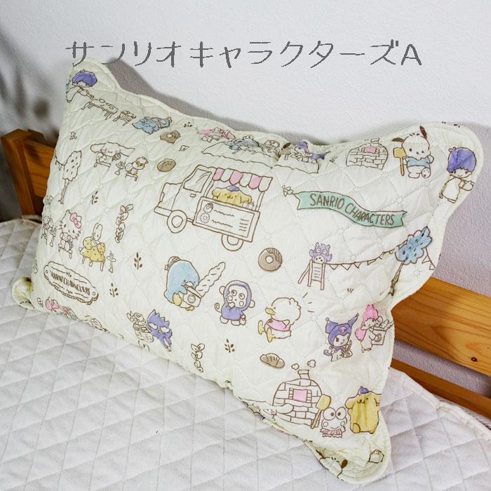 激レア サンリオ 枕 全種類 【公式通販】