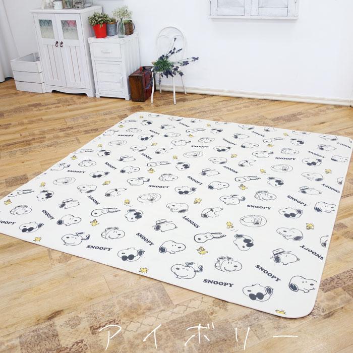 SNOOPY（スヌーピー） ラグ 長方形 3帖用 冷感ラグ 190×240cm ウレタン