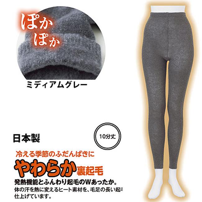 70 オフ 日本製 発熱する裏起毛あったかスパッツ 10分丈 防寒 吸湿発熱スパッツ レディース インナー レギンス 在庫処分セール Ci218pk03 デコラ 通販 Yahoo ショッピング