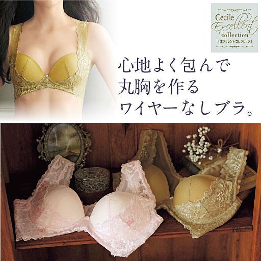 セシール（cecile） (ポスト投函 送料無料）セシール 美しく整えるブラ
