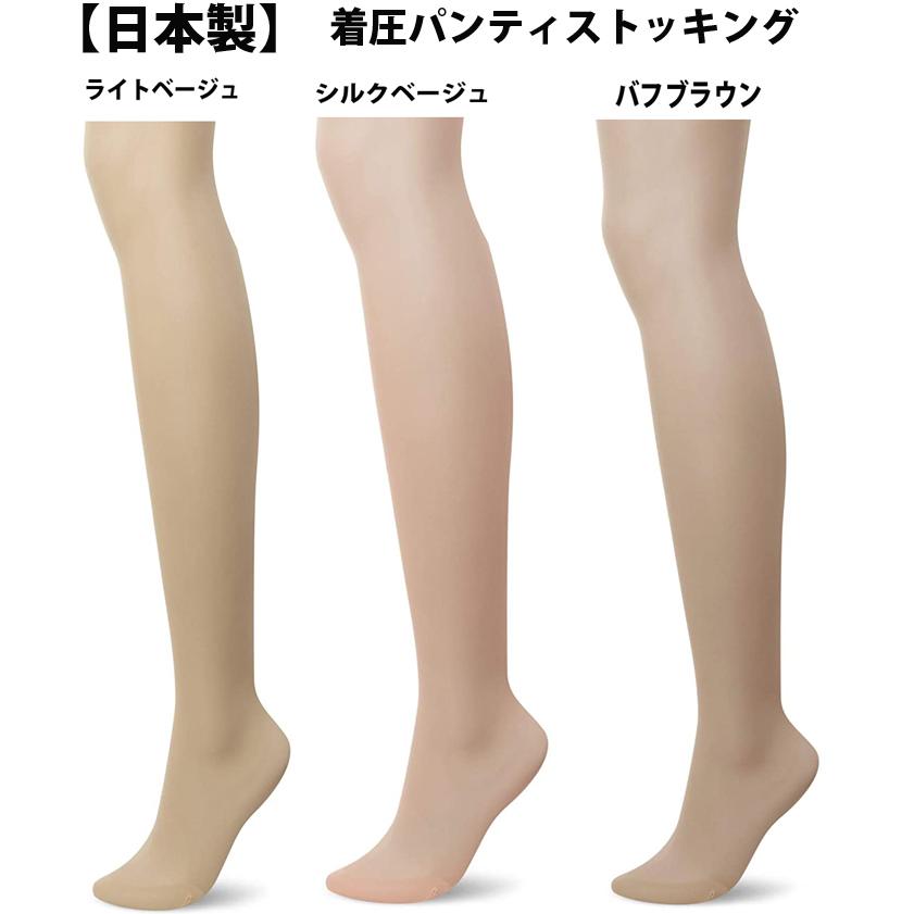 日本製 着圧パンティストッキング(1足） レディース パンティ 