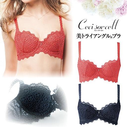 75 オフ トップが上がるブラ ソフトワイヤー入り 3 4カップ ブラジャー在庫処分セール Ci407ba1907 デコラ 通販 Yahoo ショッピング