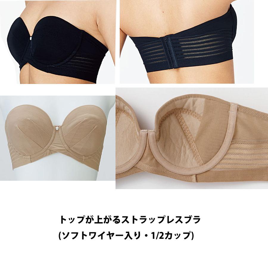 70 オフ ストラップレスブラ ソフトワイヤー入り 1 2カップ ドレス用ブラ オフショルダー用ブラ レディース インナー 在庫処分セール Ci454ba03 デコラ 通販 Yahoo ショッピング