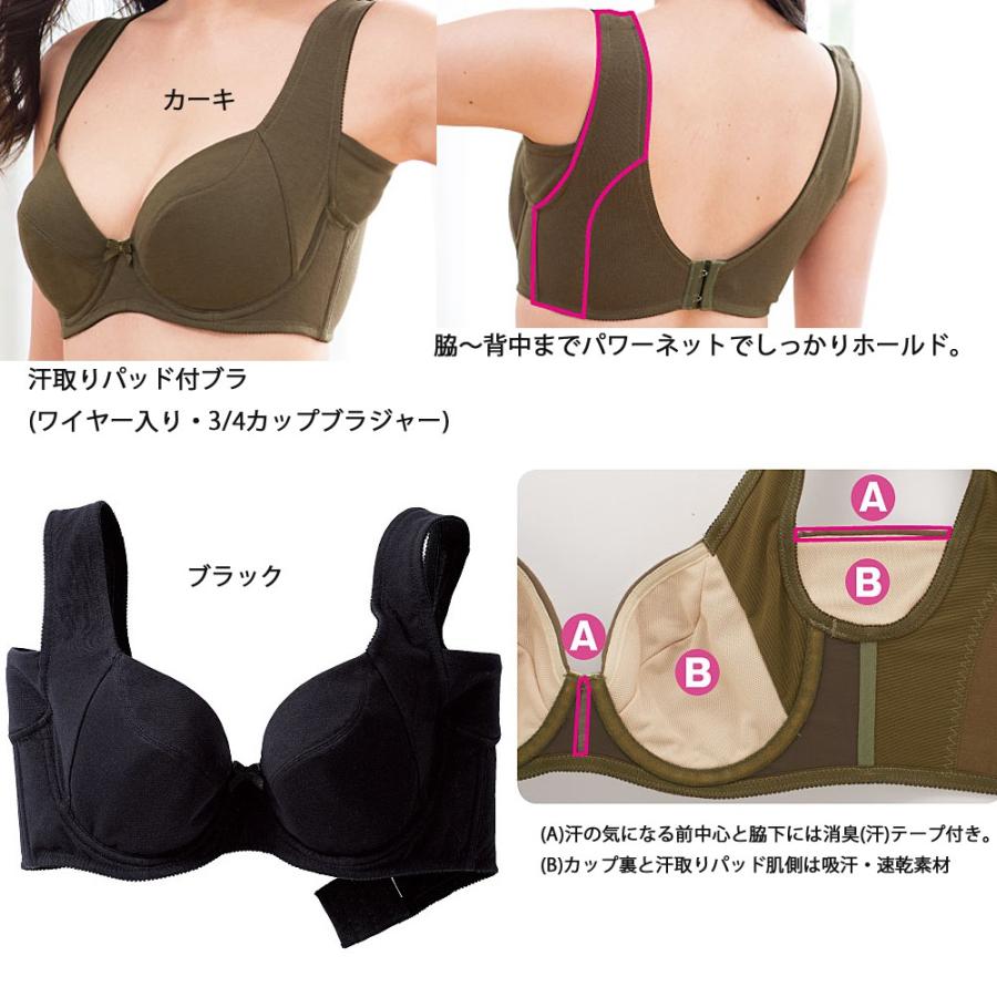 75 オフ 汗取りパッド付ブラ ワイヤー入り 3 4カップ ブラジャー在庫処分セール Ci466ba1907 デコラ 通販 Yahoo ショッピング