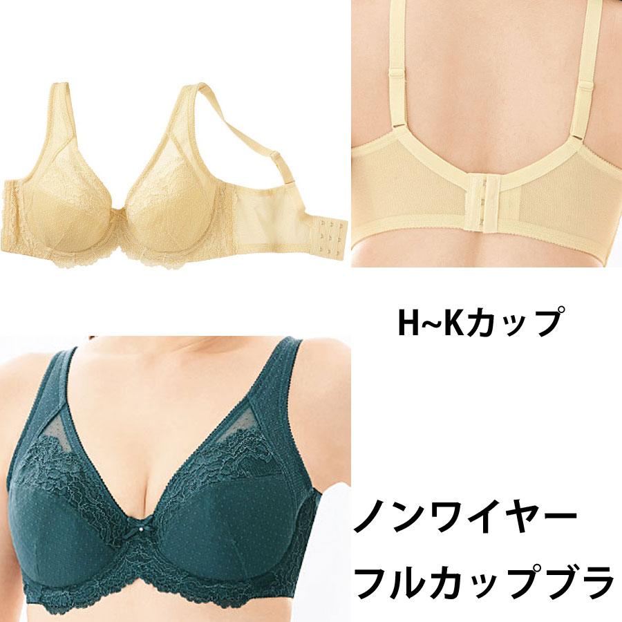 60 オフ 大きめのバストをコンパクトに整えるフルカップブラ ワイヤー入り フルカップ レディース インナー ブラジャー 在庫処分 セール Ci498ba03 デコラ 通販 Yahoo ショッピング