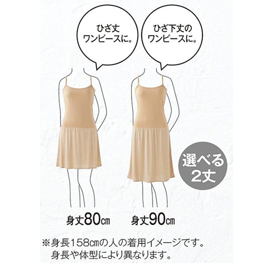 送料無料 汗取りパッド付き切替スリップ レディース インナー 丈が選べる80 Or 90cm 大きいサイズ 在庫処分セール Ci537ls03 デコラ 通販 Yahoo ショッピング