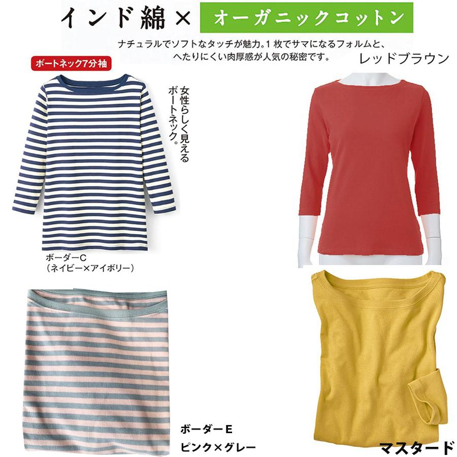 送料無料 ボートネック7分袖インナーシャツ 7分袖tシャツ レディース カットソー 長袖インナー 在庫処分セール Ci7up12 デコラ 通販 Yahoo ショッピング