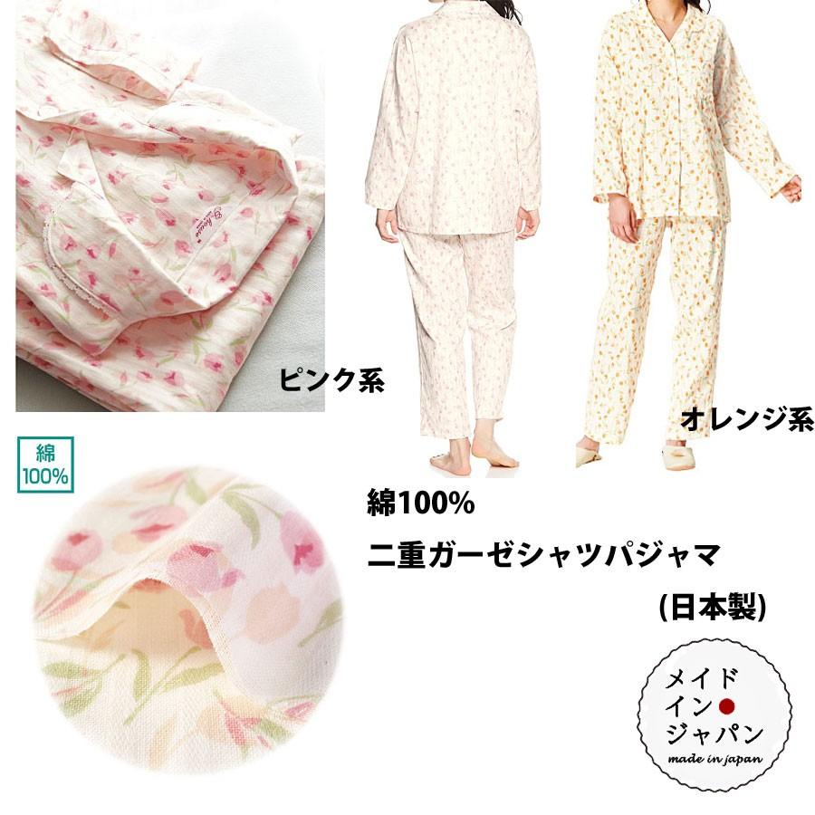 日本製 綿100 二重ガーゼパジャマ シャツパジャマ レディースパジャマ コットン ナイトウェア Ci1nw03 デコラ 通販 Yahoo ショッピング