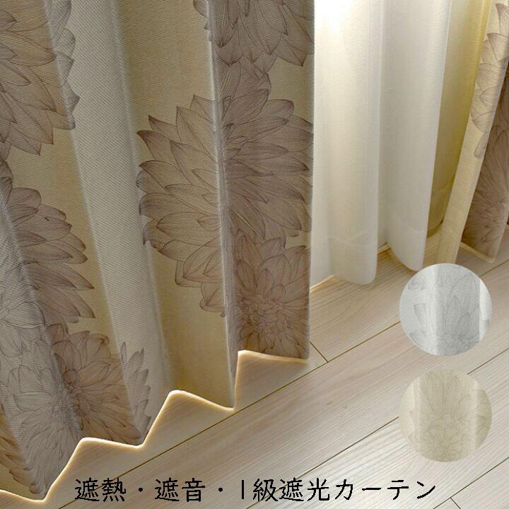 ユニベール (2枚組)花柄 1級遮光 ドレープカーテン 遮熱 遮音 ユニベール (2枚組)花柄 1級遮光 ドレープカーテン 遮熱 遮音