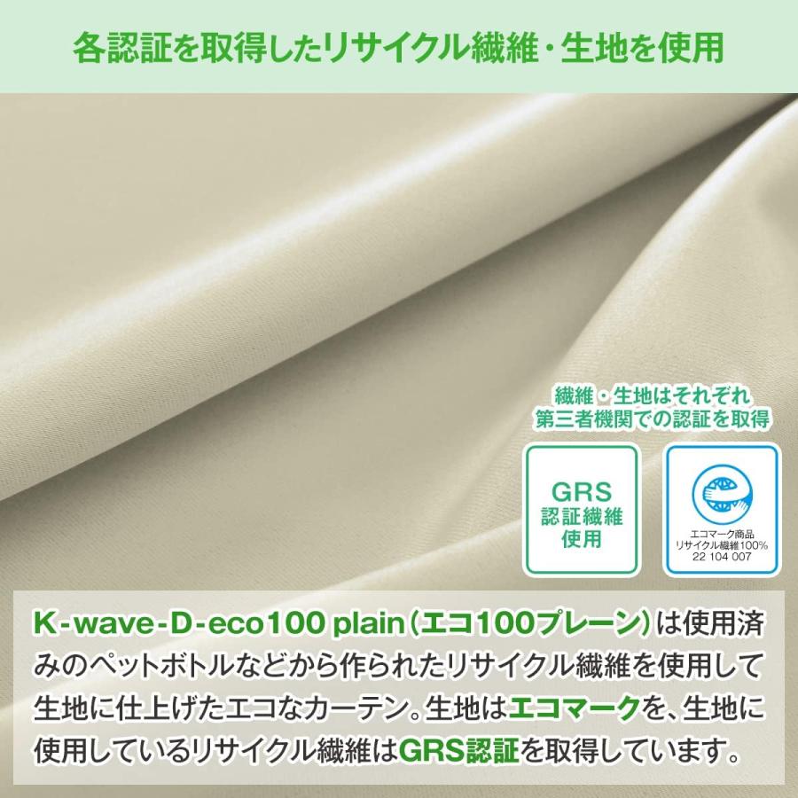 在庫限り（2枚組）日本製 防炎 1級遮光カーテン 既製サイズ：幅100 丈