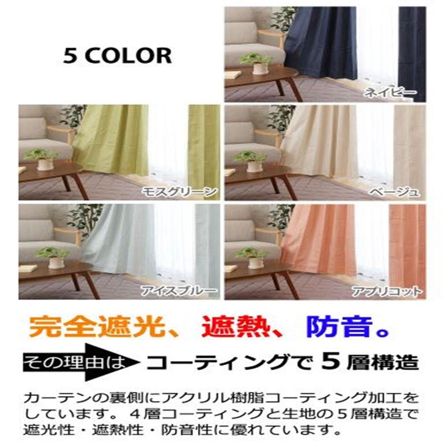 カーテン 4枚セット ドレープカーテン UVカットミラーレースカーテン 4